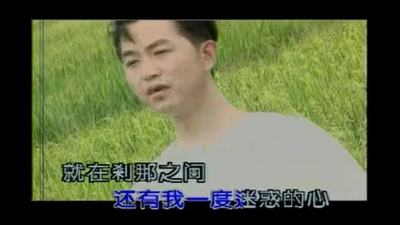 高枫 - 刹那之间