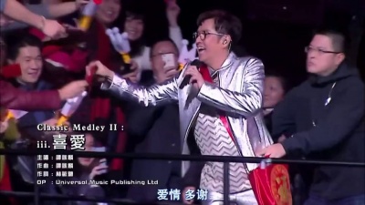 谭咏麟 - 情缘巴士站 + 柔柔河畔 + 喜爱 + 恋足100分