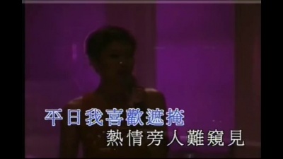 林忆莲 - 痴缠