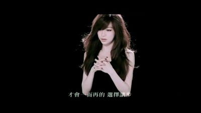 王心凌 - 不哭