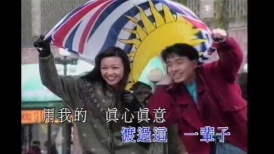 李克勤 - 等你愿意