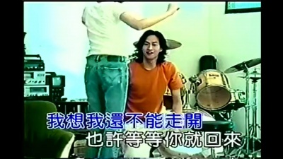何润东 - 没有我你怎么办