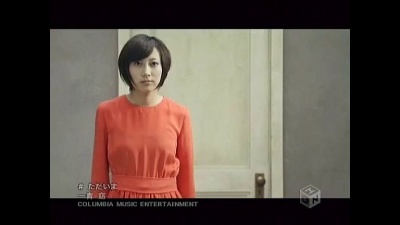 一青窈 - ただいま