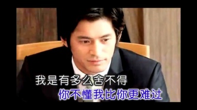 汪苏泷 - 他的爱