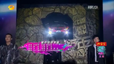 华晨宇、欧豪、白举纲 - 离开地球表面