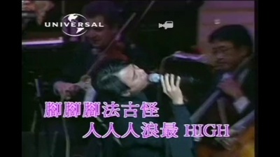 李克勤 - 球迷奇遇记