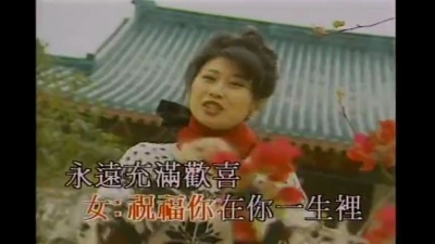 华语群星 - 祝福你