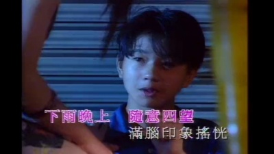 刘德华 - 下雨晚上
