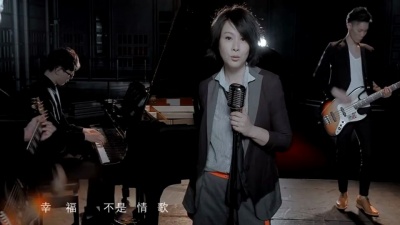 刘若英 - 幸福不是情歌