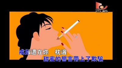 凌飞 - 傻女人
