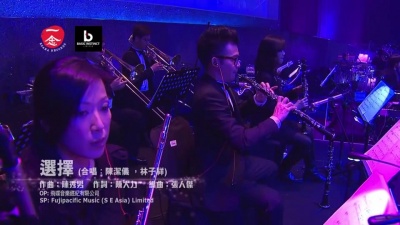林子祥、陈洁仪 - 选择