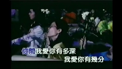 梅艳芳 - 月亮代表我的心