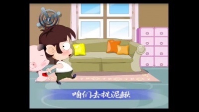 儿童歌曲 - 捉泥鳅