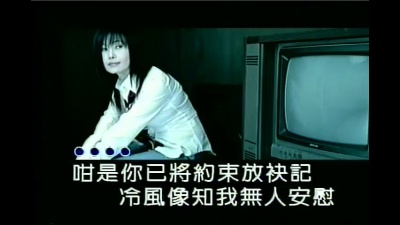江蕙 - 点不着的番仔火