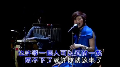 李宇春 - 等