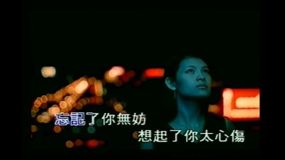 李翊君 - 沉迷