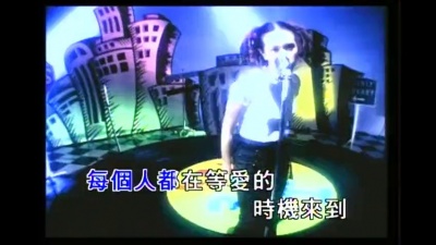 莫文蔚 - 想一个男生