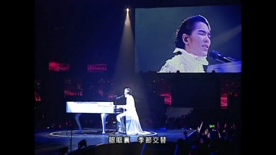 萧敬腾 - 一辈子存在