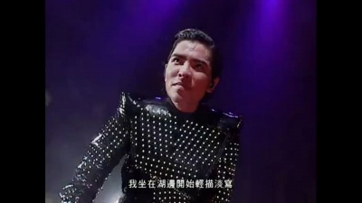 萧敬腾 - 海芋恋
