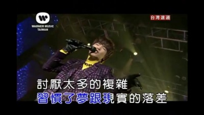 萧敬腾 - 不正常