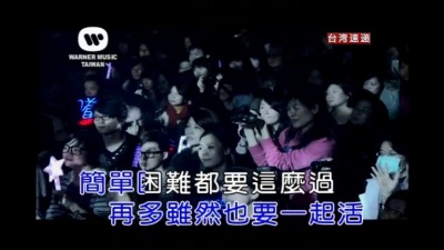 萧敬腾 - 你知道吗