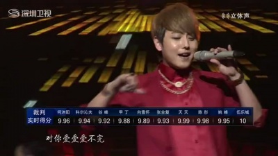 MIC男团、中国音超 - 对你爱不完