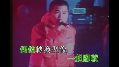 林海峰 - 好时代