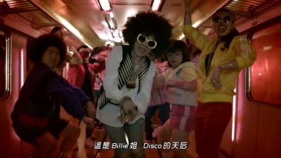 葛仲珊、比莉 - 甩一甩