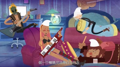鲸鱼岛乐队 - 懒精灵