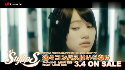 StylipS - 迷々コンパスはいらない 3/4発売