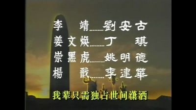 屠洪刚 - 独占潇洒