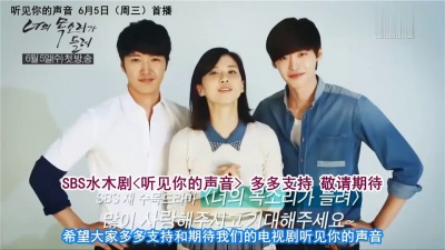 李宝英 & 尹相铉 - 韩剧<听见你的声音> 官网海报拍摄花絮 中文字幕 13/05/16