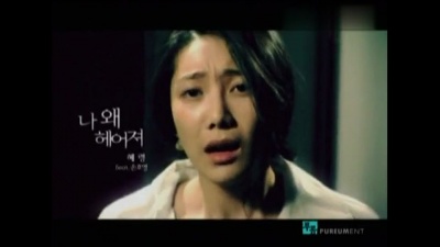 崔慧玲、SHY(손호영) - 为什么分手