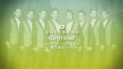 SOLIDEMO - Girlfriend 试听版