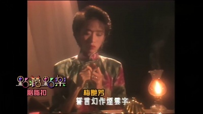 爱豆圈 - 胭脂扣