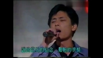 王杰 - 流浪的心