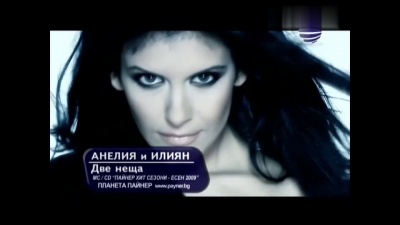 Anelia - Dve Neshta