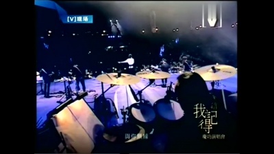 信 - 爱在边缘 我记得庆功演唱会 现场版