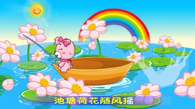 儿童歌曲 - 夏天到
