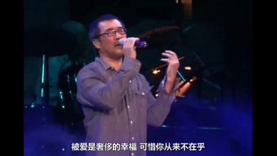 李宗盛 - 领悟