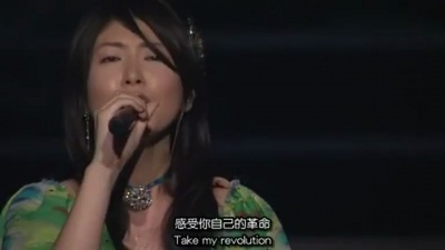 奥井雅美 - 轮舞-revolution  ASL 2008演唱会版