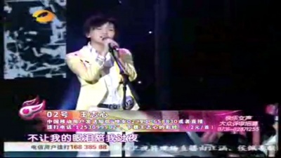 王志心 - 不让我的眼泪陪我过夜 现场版