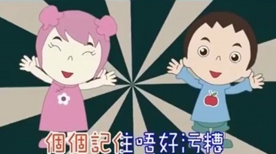 儿童歌曲 - 清洁歌