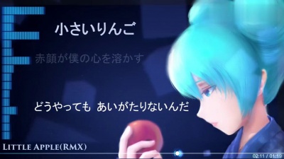 初音ミク - 小さいりんご