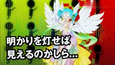 初音ミク - まさに・・・まさに・・・女神サマ!!