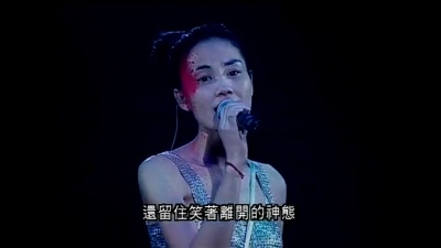 王菲 - 约定