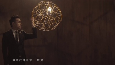陈正晞 - 爱情浩瀚