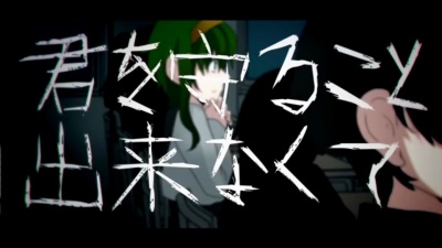 GUMI - 恋哀DEATHゲーム