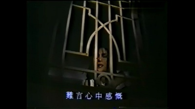 黄莺莺 - 未完的爱