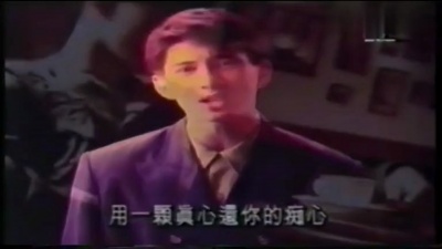 吴奇隆 - 用一颗真心还你的痴心